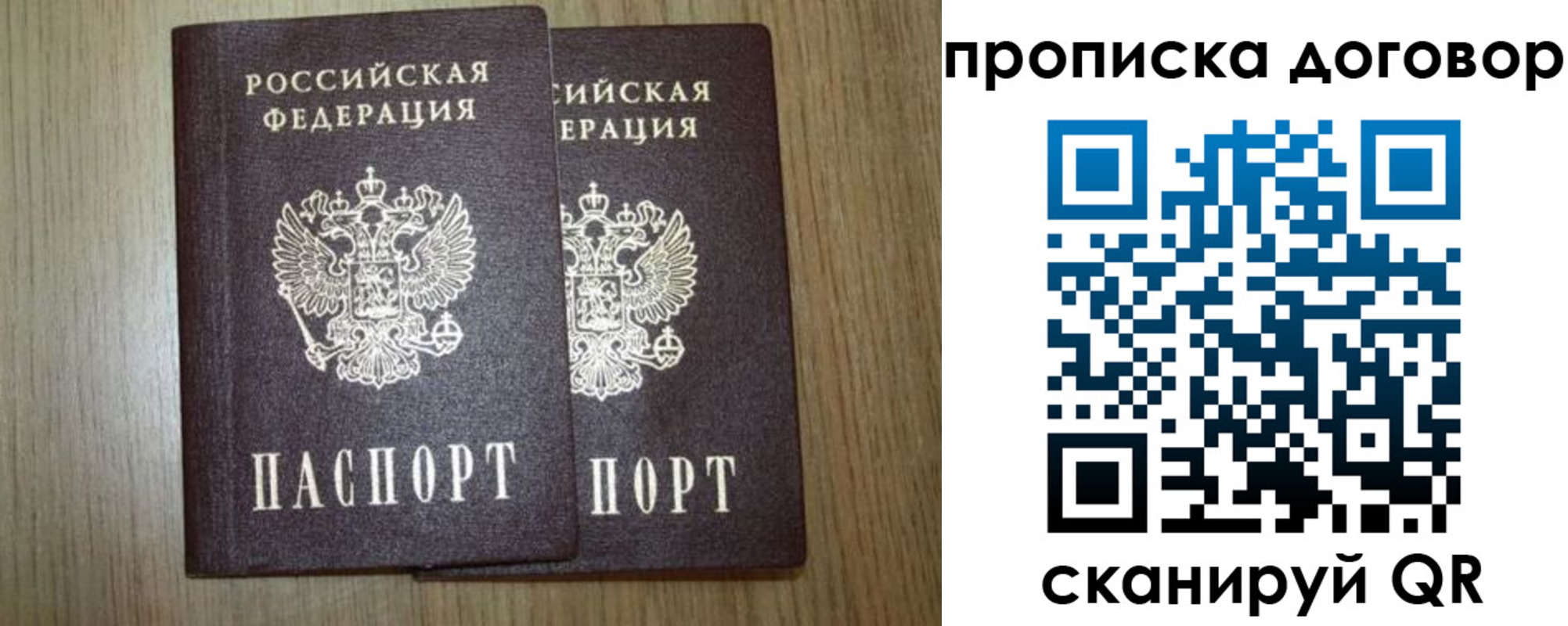 прописка для военкомата в Рассказово