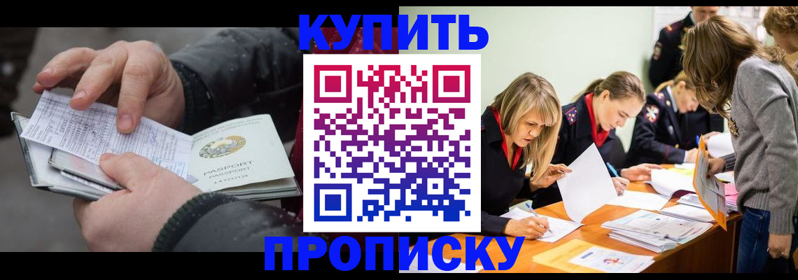 миграционный учет в Рассказово