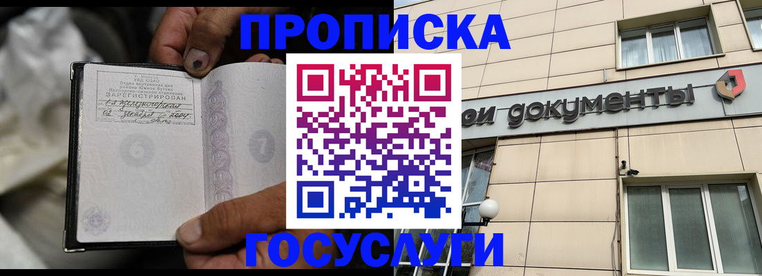 найти адрес прописки в Рассказово