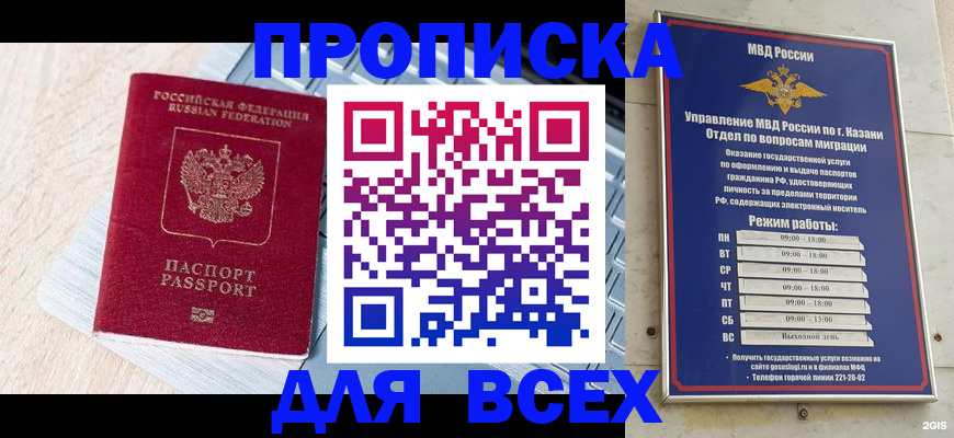 регистрация для школы в Рассказово