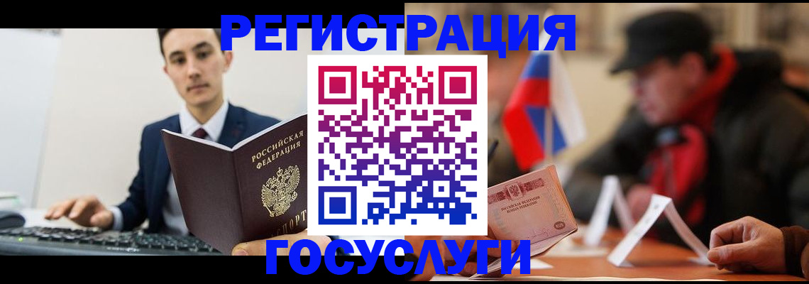 прописка иностранных граждан в Рассказово