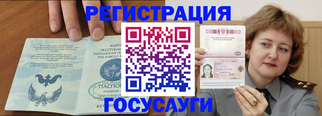 прописка для военкомата в Рассказово