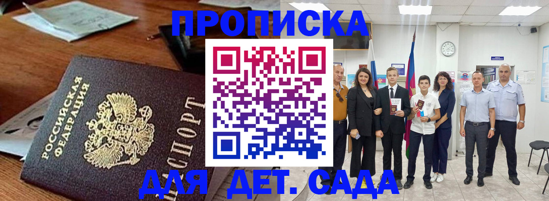 временная регистрация для всех в Рассказово