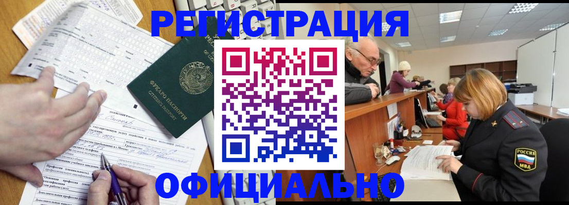 временная регистрация надежно в Рассказово