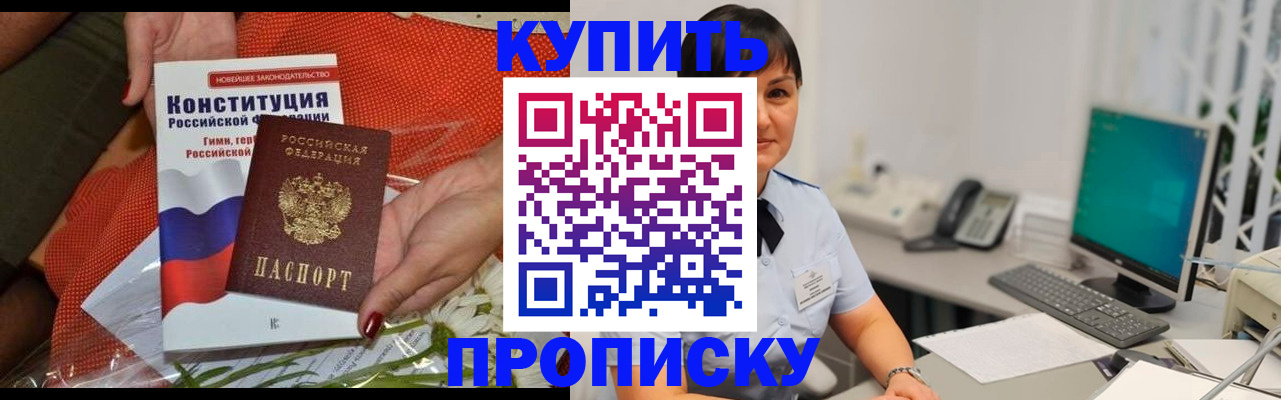 прописка иностранных граждан в Рассказово